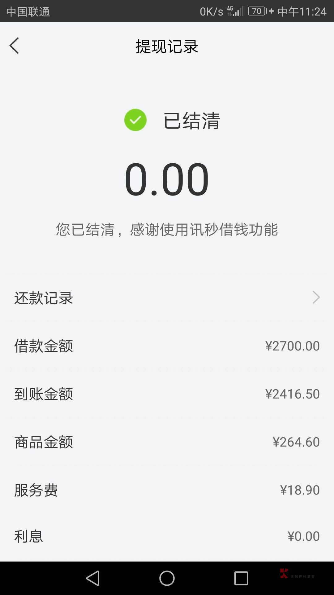 分享一个社区没分享过的口子,商城类的。讯秒,现在改了个马甲叫 秒贝口子 秒70 / 作者:鱼儿水中游 / 分享一个社区没分享过的口子,商城类的。讯秒,现在改了个马甲叫 秒贝口子 秒70 / 作者:鱼儿水中游 /