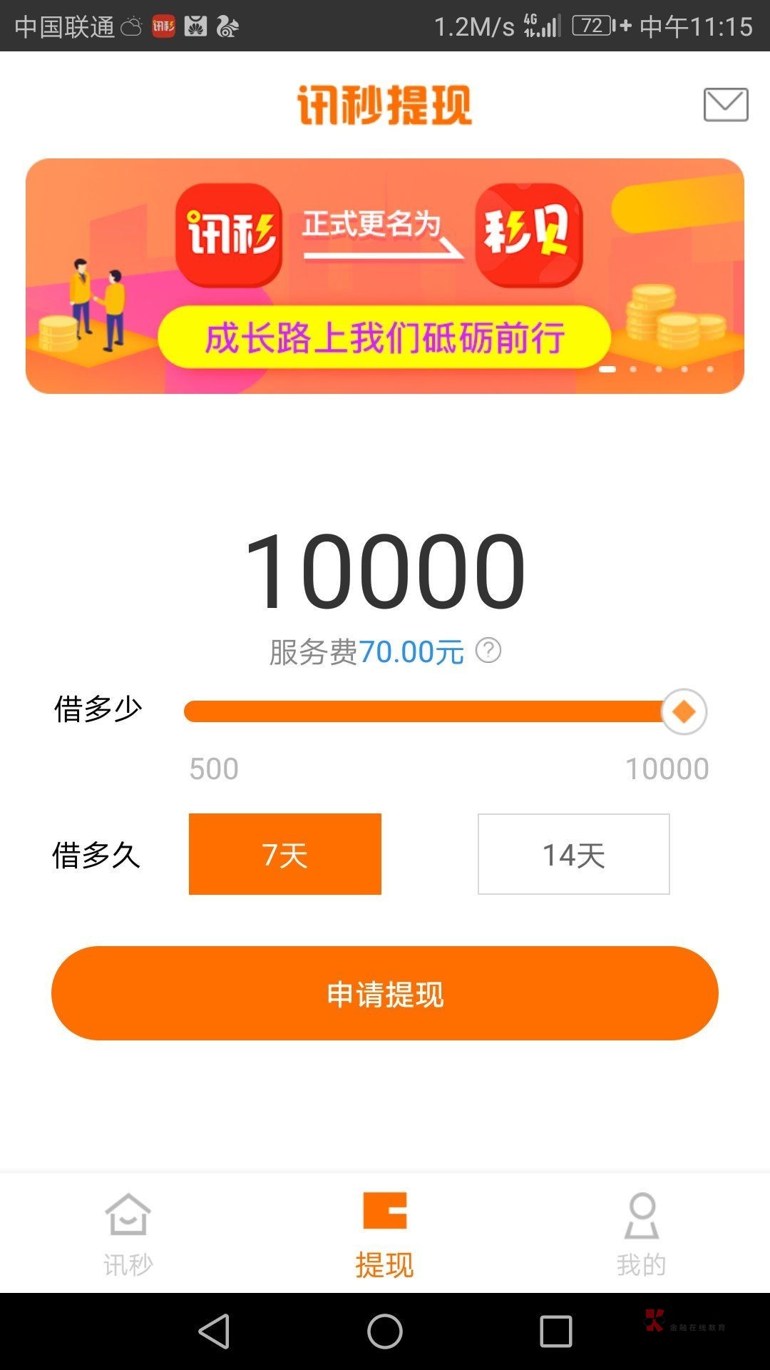 分享一个社区没分享过的口子,商城类的。讯秒,现在改了个马甲叫 秒贝口子 秒22 / 作者:鱼儿水中游 / 分享一个社区没分享过的口子,商城类的。讯秒,现在改了个马甲叫 秒贝口子 秒22 / 作者:鱼儿水中游 /