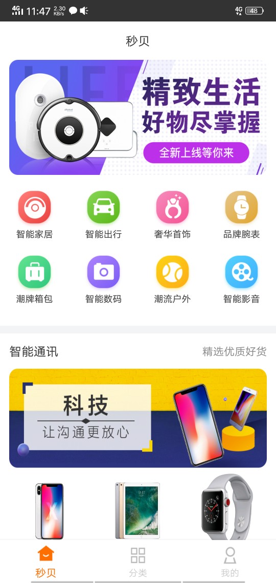 分享一个社区没分享过的口子，商城类的。讯秒，现在改了个马甲叫 秒贝口子 秒34 / 作者:为了上岸。 / 