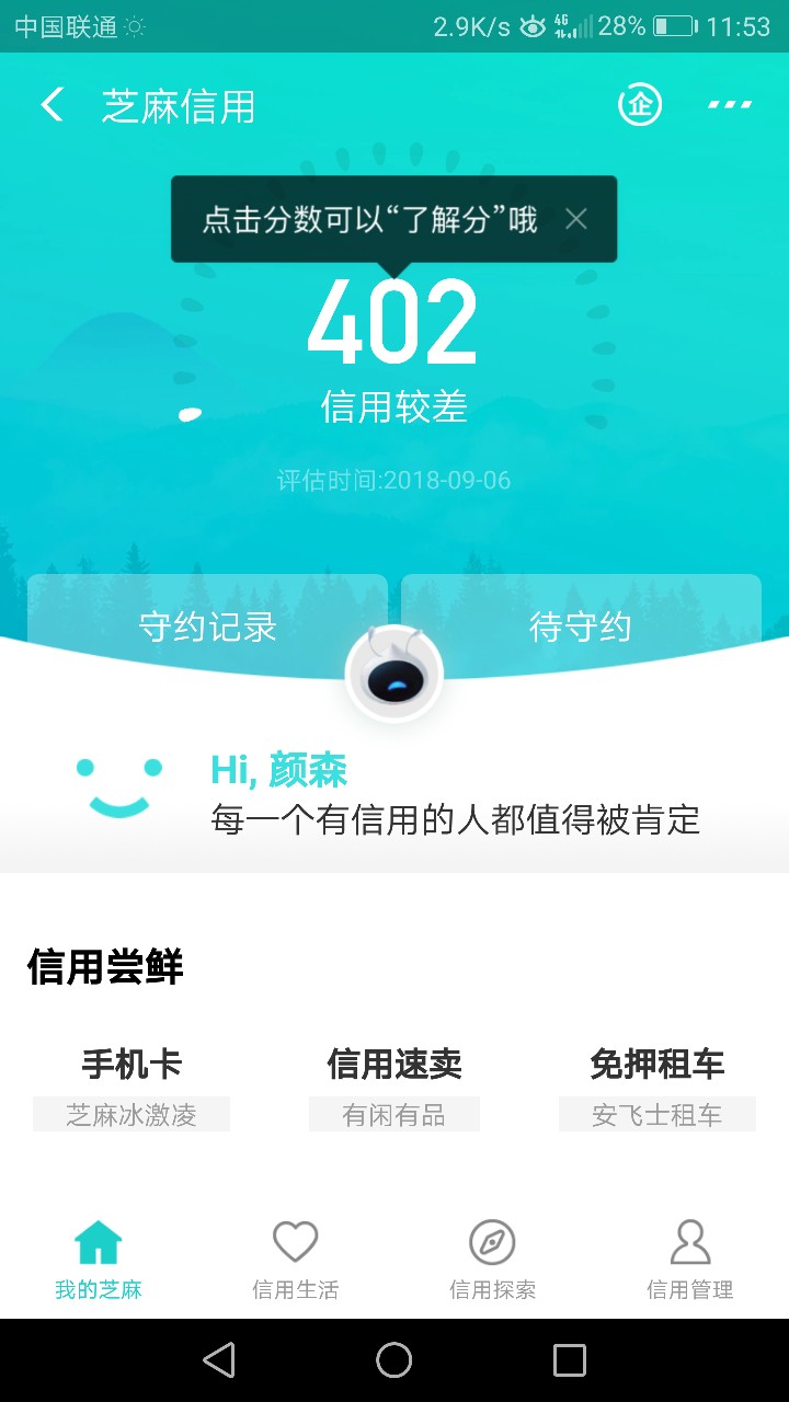 有没有老哥跟我一样的，进来聊聊。特嚒的，最近怎么那么多的电话叫我贷款，有64 / 作者:靈魂殇 / 