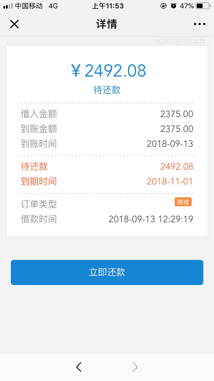 谁知道啊这个啥时候到账啊，都24小时了


52 / 作者:花易落下帷幕 / 