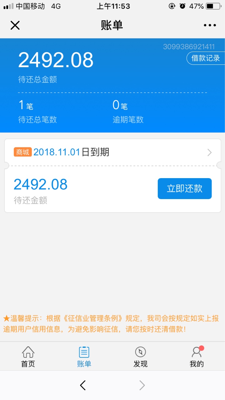 谁知道啊这个啥时候到账啊，都24小时了


19 / 作者:花易落下帷幕 / 