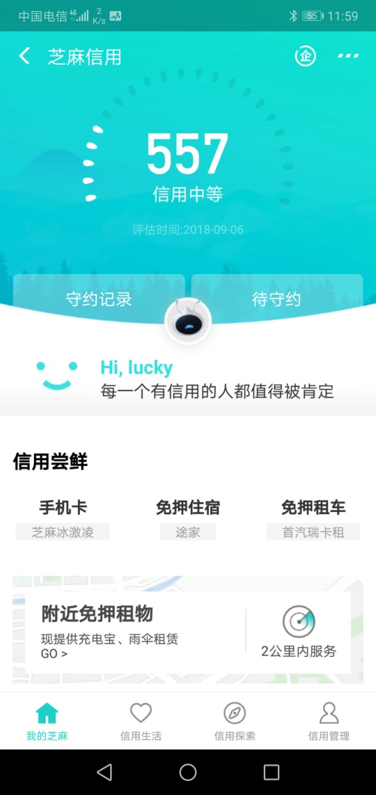 分享一个社区没分享过的口子，商城类的。讯秒，现在改了个马甲叫 秒贝口子 秒57 / 作者:鱼儿水中游 / 