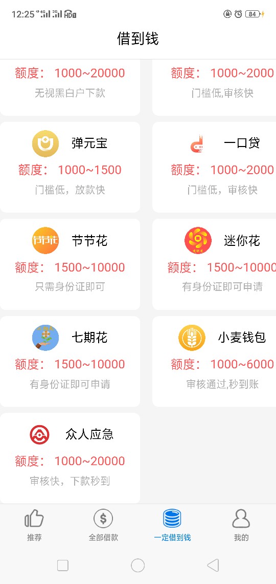 小麦钱包秒通过赶紧撸，秒到账小麦钱包秒通过


赶紧撸，秒到账
15 / 作者:继续_沉默 / 