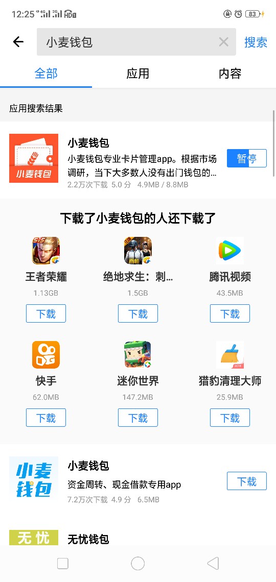小麦钱包秒通过赶紧撸，秒到账小麦钱包秒通过


赶紧撸，秒到账
68 / 作者:继续_沉默 / 