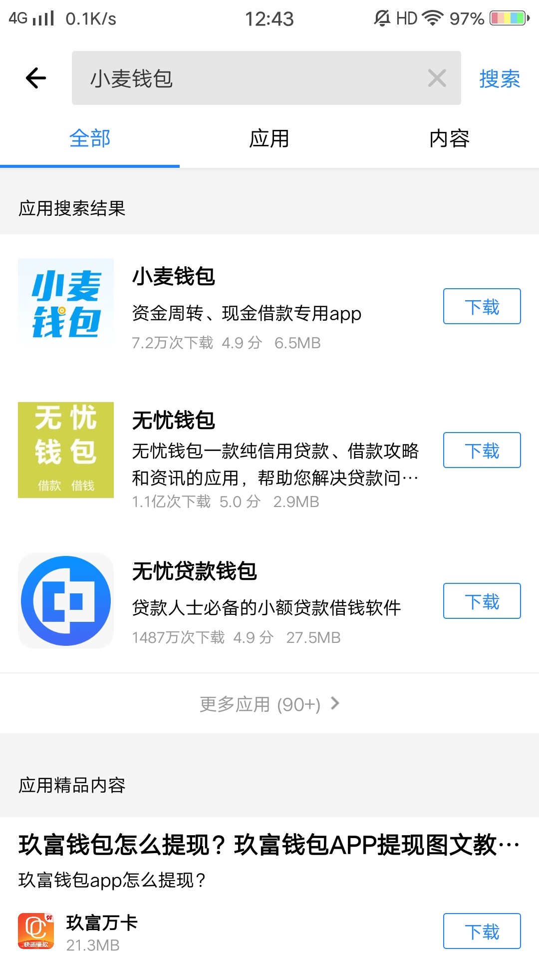 小麦钱包秒通过赶紧撸，秒到账小麦钱包秒通过


赶紧撸，秒到账
21 / 作者:晴天也下雨 / 
