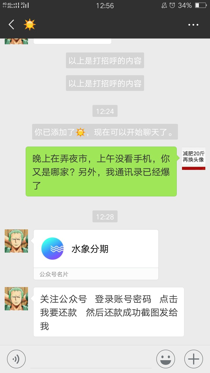 水象分期催收具体怎样，已经强制了，今天水象逾期求大哥解答

53 / 作者:如果一天我不在 / 