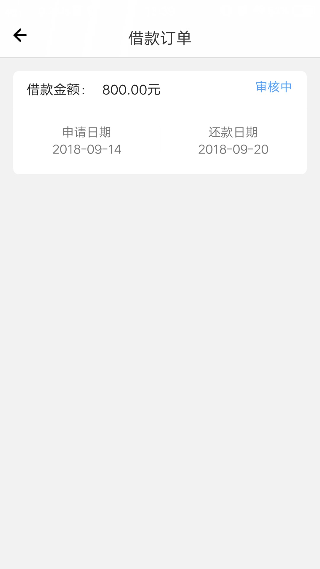 有矿钱包电话审核支付宝了给了80有矿钱包 电话审核支付宝了给了800额度 借款57 / 作者:请稍后 / 