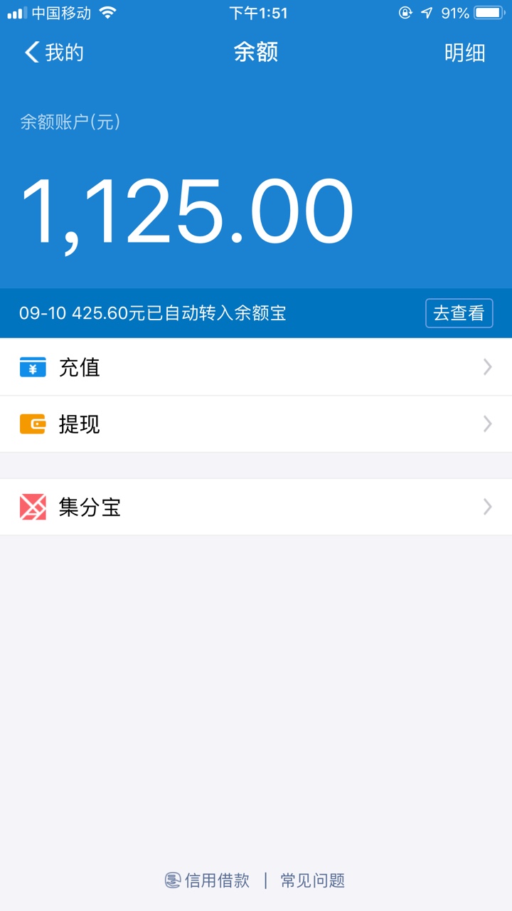 终于下了一个，可是还不够啊从上周就开始秒拒，人工审核，今天申请了20多快3076 / 作者:枯朽 / 