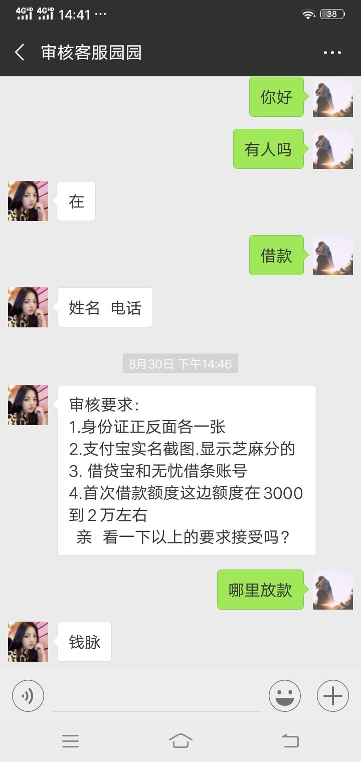 钱脉没逾期的老哥上，全程p图！反钱脉没逾期的老哥上，全程p图！反正我逾期了83 / 作者:就哥 / 