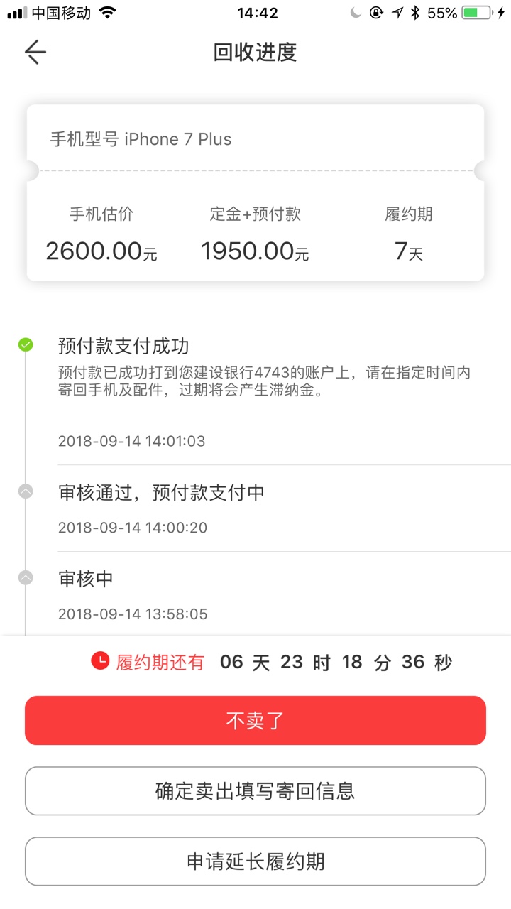 下款啦。嘻嘻。谁还有这种口子。下款给红包，下款啦。谁有这样界面的回收口子37 / 作者:覃伟 / 