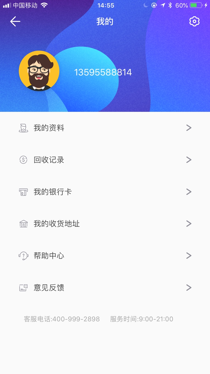 下款啦。嘻嘻。谁还有这种口子。下款给红包，下款啦。谁有这样界面的回收口子87 / 作者:覃伟 / 