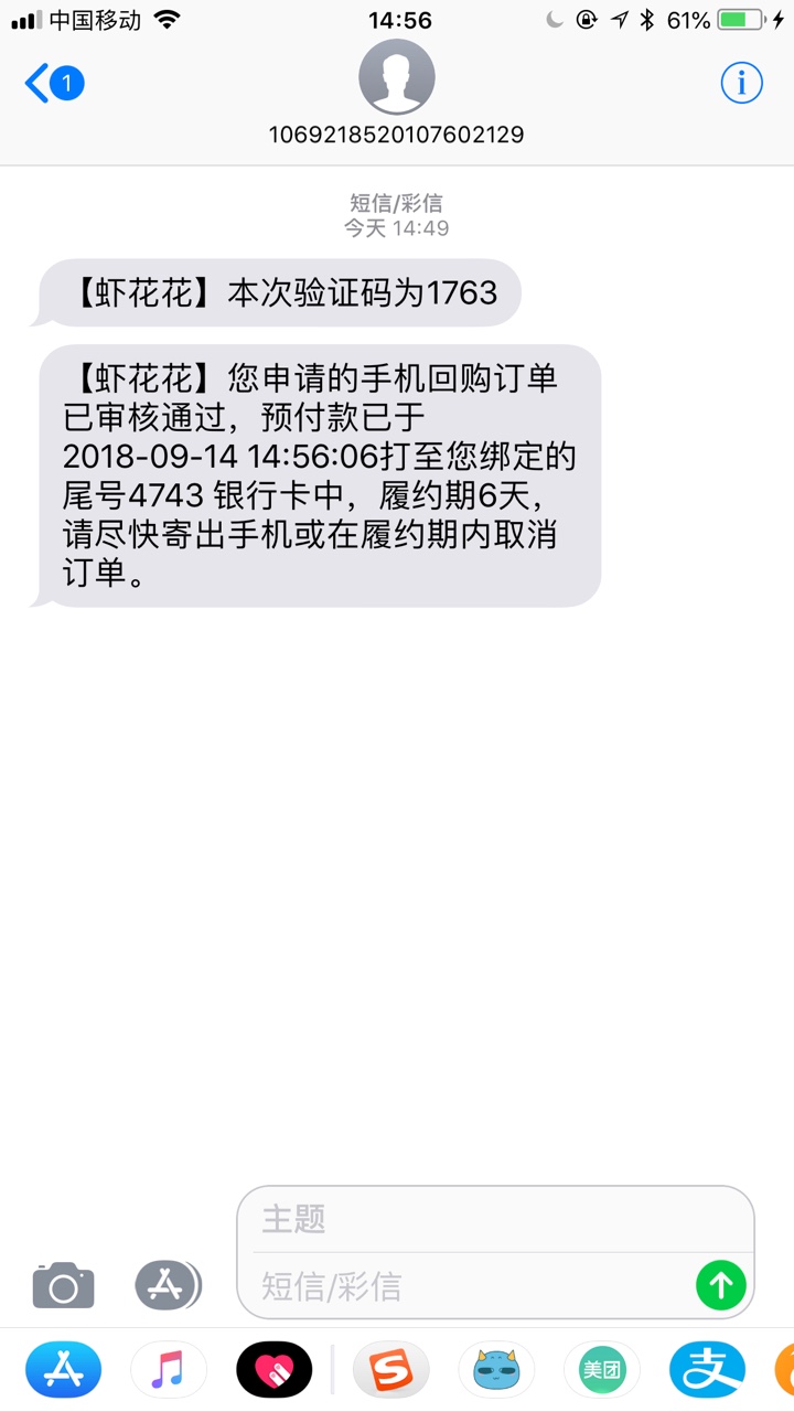 下款啦。嘻嘻。谁还有这种口子。下款给红包，下款啦。谁有这样界面的回收口子0 / 作者:覃伟 / 