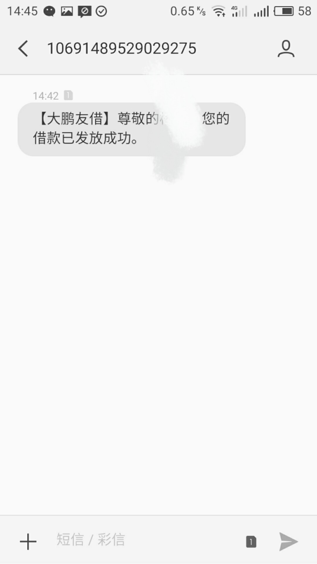 到账了，电话推荐的，说是和闪电虎同一家公司的大鹏友借，早上接到邀请电话，15 / 作者:枫轻叶 / 