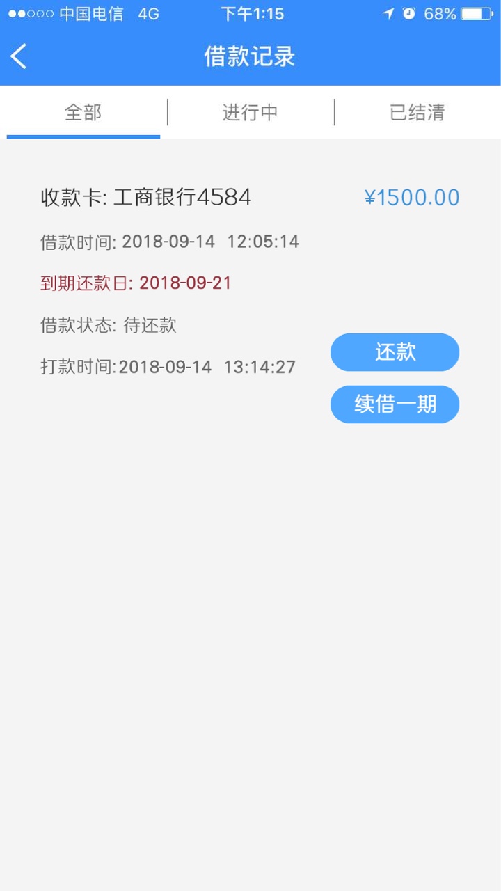 新口子，有回访，不登宝！需要的老哥了解一下宁波回访，认证支付宝，申请了1089 / 作者:视界 / 