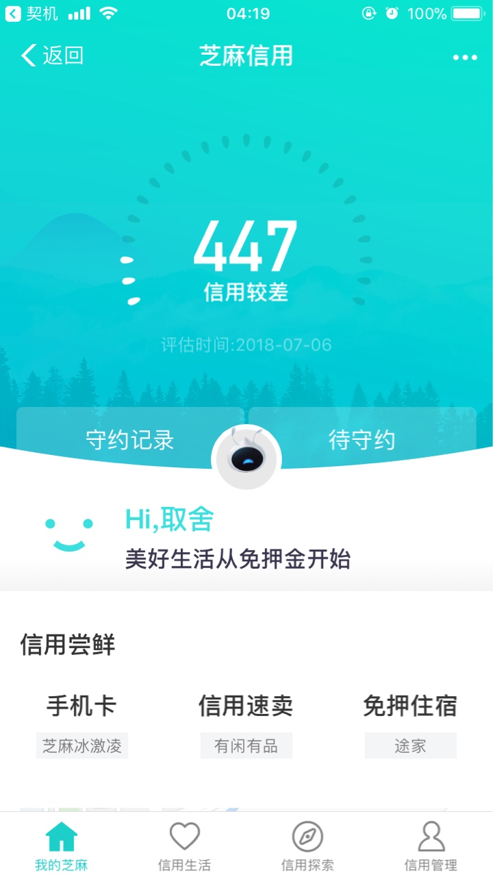 有没有老哥跟我一样的，进来聊聊。特嚒的，最近怎么那么多的电话叫我贷款，有66 / 作者:雷海军 / 