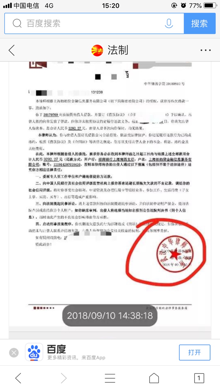 老刚们你们记住了   进来看一下对你们有好处右下角的红章几乎都是律师所，没41 / 作者:刘一刘 / 