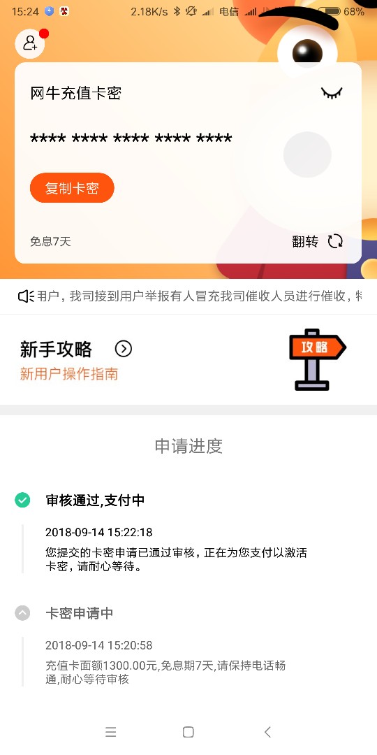 雏鹰，网牛秒过秒到哈哈哈哈谢谢网友的分享


21 / 作者:zzjzyy / 