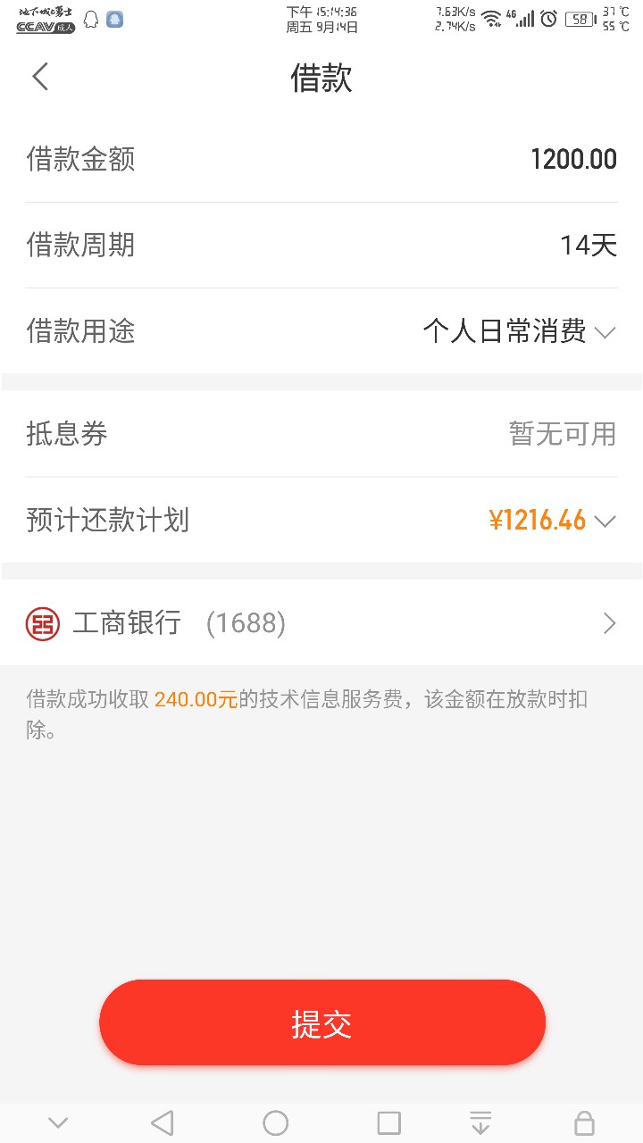 蛋花花秒过不要分14天的1200蛋花花 秒过 不要分 14天的 1200到账960 感谢老哥0 / 作者:欧阳一凡 / 