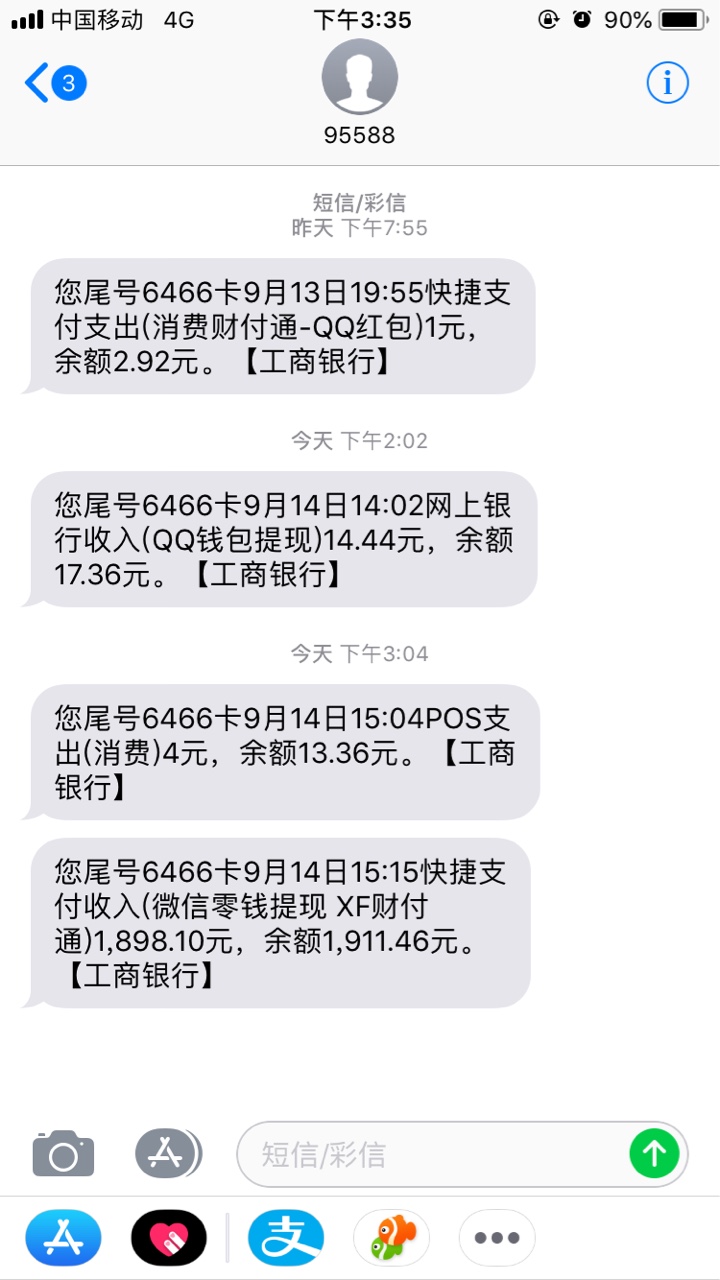 谁知道啊这个啥时候到账啊，都24小时了


13 / 作者:花易落下帷幕 / 