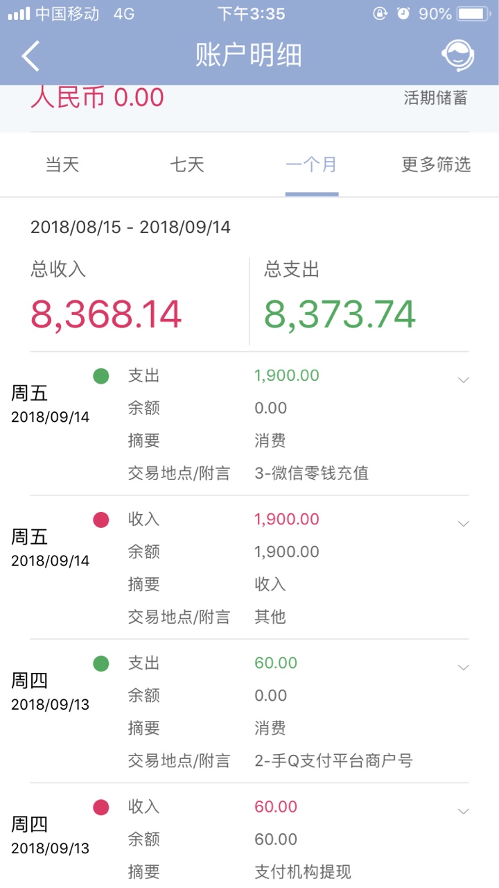 谁知道啊这个啥时候到账啊，都24小时了


83 / 作者:花易落下帷幕 / 
