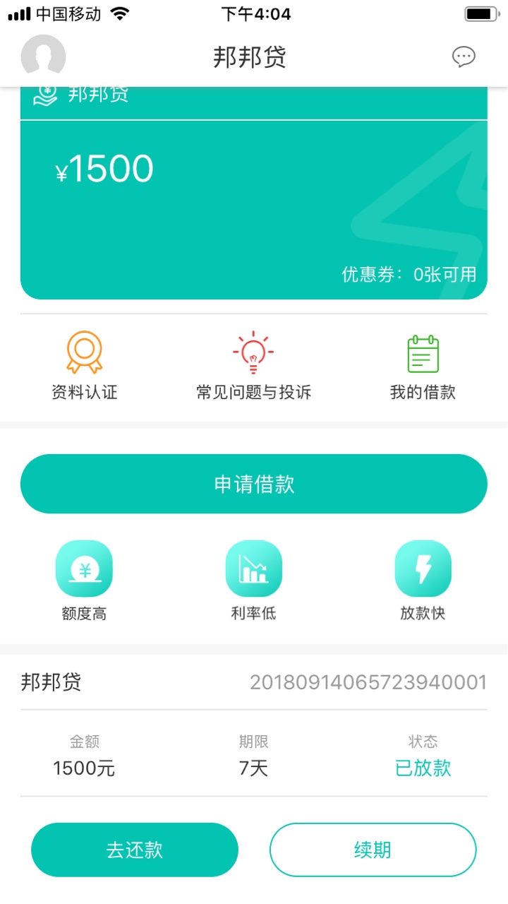 黑也下了 看历史刚刚本来以为不会过 结果回放过了 套路人 会说你有个逾期 处39 / 作者:新郎 / 