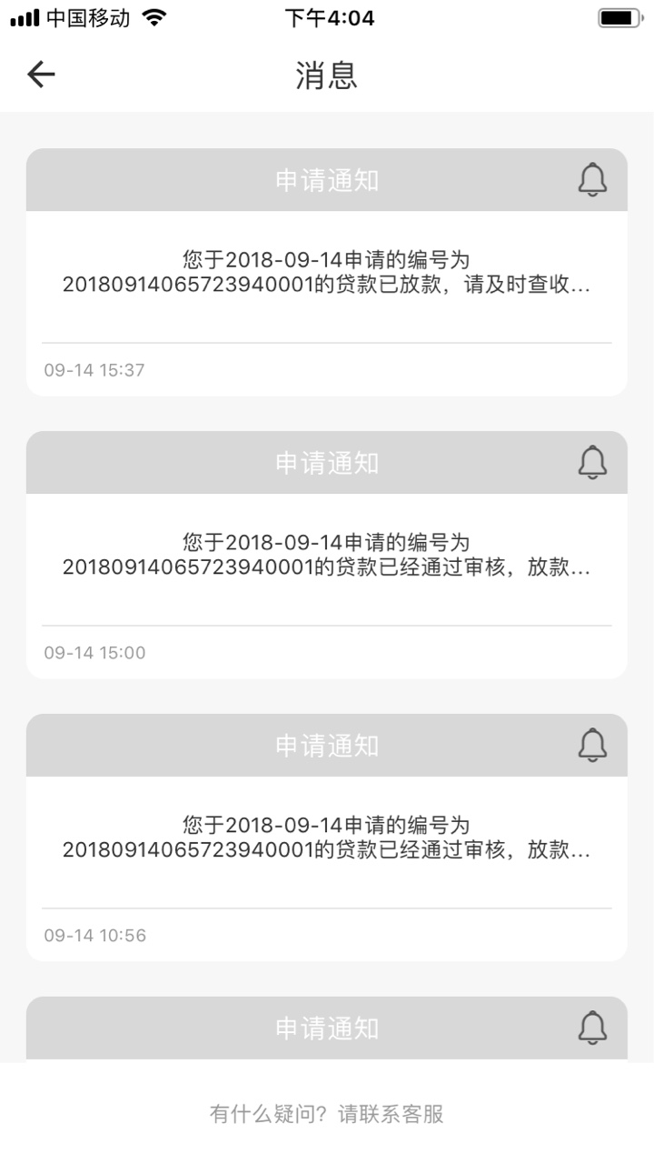黑也下了 看历史刚刚本来以为不会过 结果回放过了 套路人 会说你有个逾期 处4 / 作者:新郎 / 