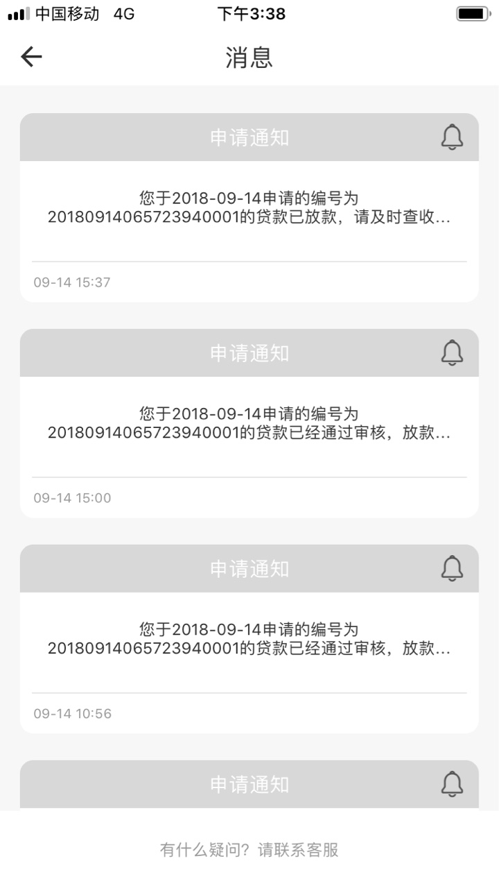 黑也下了 看历史刚刚本来以为不会过 结果回放过了 套路人 会说你有个逾期 处15 / 作者:新郎 / 