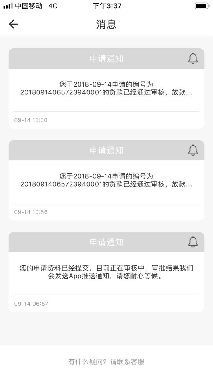 黑也下了 看历史刚刚本来以为不会过 结果回放过了 套路人 会说你有个逾期 处97 / 作者:新郎 / 