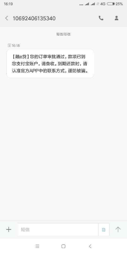 口子：融e贷通过了，福建的回访，口子：融e贷   通过了，福建的回访，放款到93 / 作者:plm1415 / 