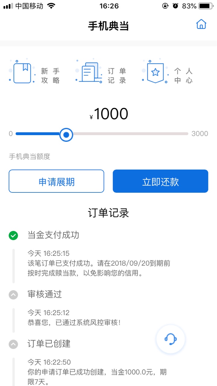 花猫真口子申请加到账10分钟左右，安卓嘟嘟白卡里，苹果APP直接下载




27 / 作者:Aimee95 / 