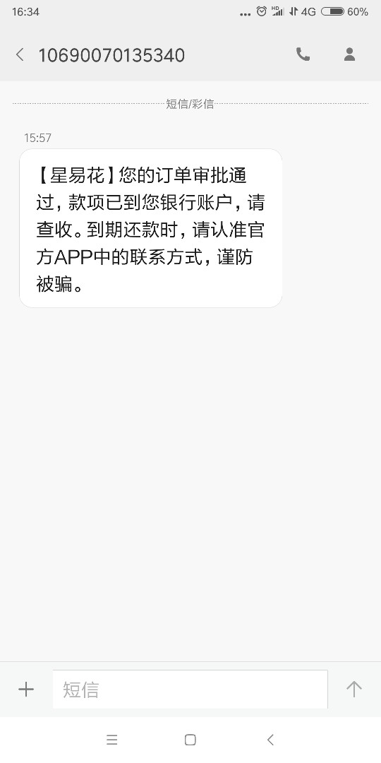 什么情况没到账就发信息，APP也什么情况没到账就发信息，APP也显示到账。不会79 / 作者:浪子该回头 / 