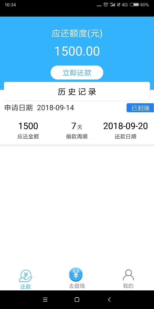什么情况没到账就发信息，APP也什么情况没到账就发信息，APP也显示到账。不会89 / 作者:浪子该回头 / 
