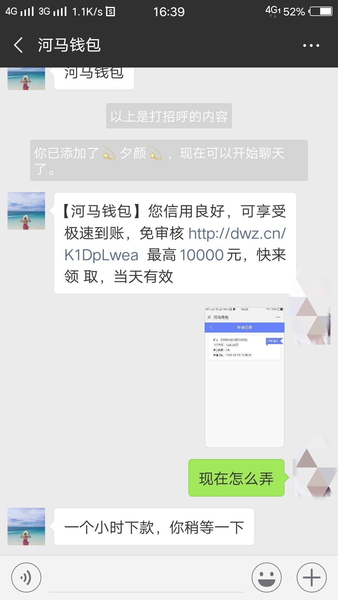 河马钱包:接到个电话说免审口子，河马钱包:接到个电话说免审口子，不要狗分33 / 作者:498467553 / 