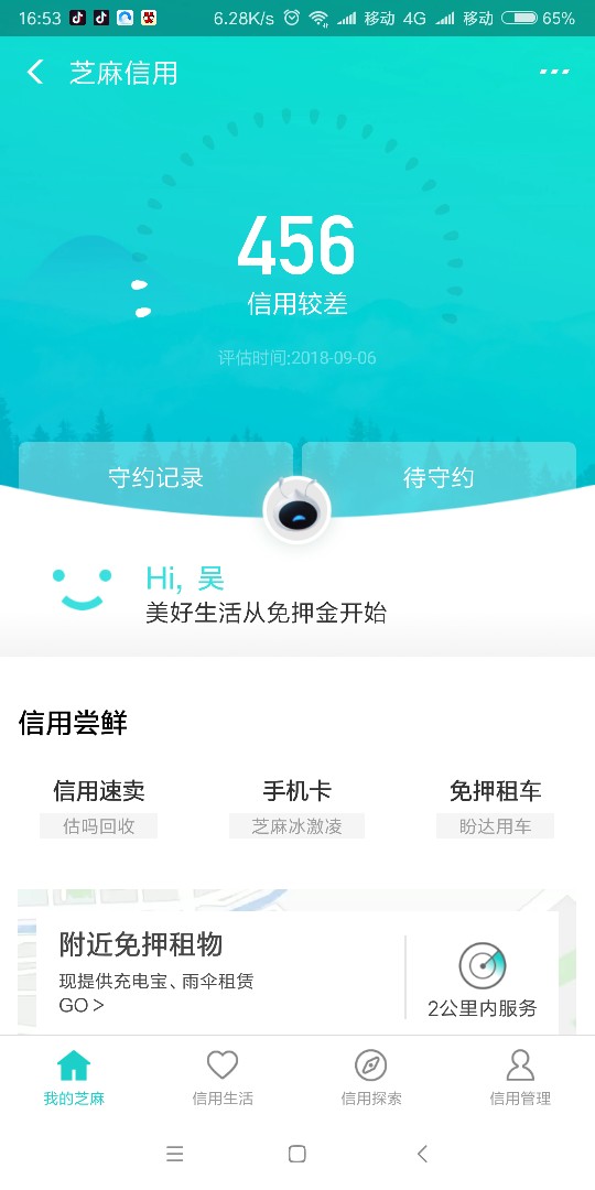 有没有老哥跟我一样的，进来聊聊。特嚒的，最近怎么那么多的电话叫我贷款，有5 / 作者:带呆呆 / 