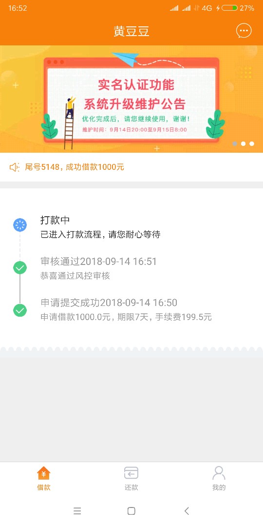 口子：融e贷通过了，福建的回访，口子：融e贷   通过了，福建的回访，放款到69 / 作者:plm1415 / 