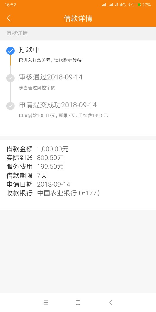 口子：融e贷通过了，福建的回访，口子：融e贷   通过了，福建的回访，放款到23 / 作者:plm1415 / 