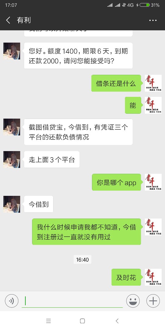 口子：融e贷通过了，福建的回访，口子：融e贷   通过了，福建的回访，放款到85 / 作者:plm1415 / 