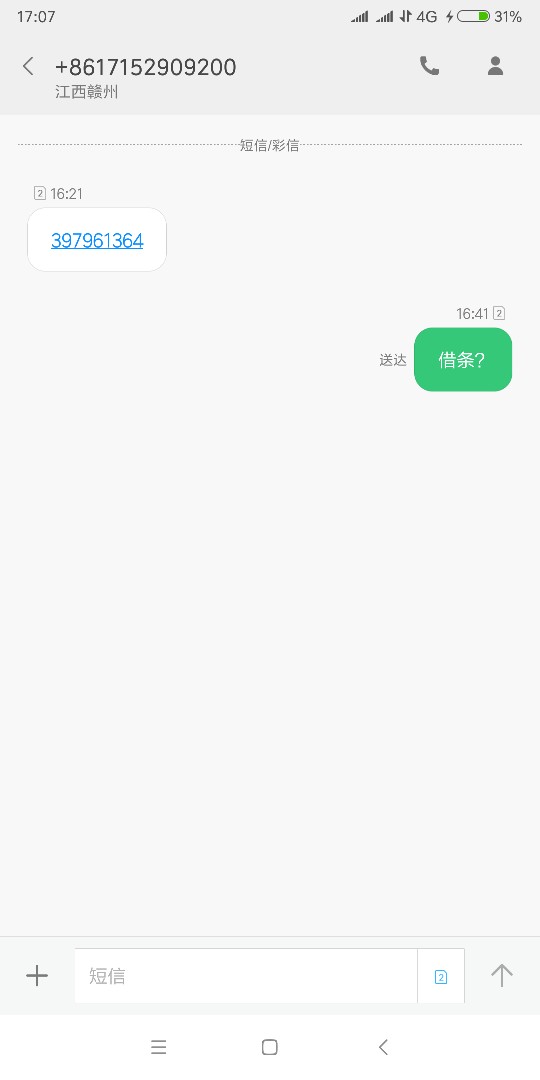 口子：融e贷通过了，福建的回访，口子：融e贷   通过了，福建的回访，放款到1 / 作者:plm1415 / 