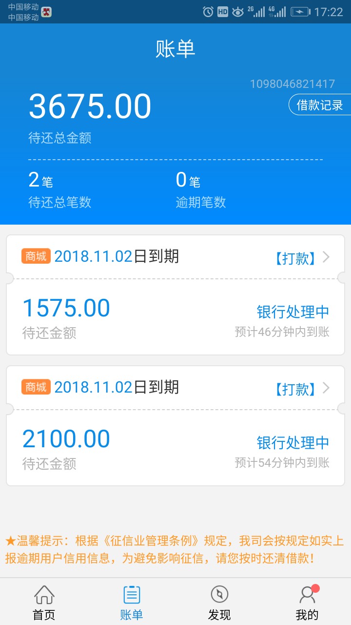 闪电借款疑似放水，不喜勿骂，好几个月了一直显示排队，刚才试了下闪电商城疑48 / 作者:老刘47 / 