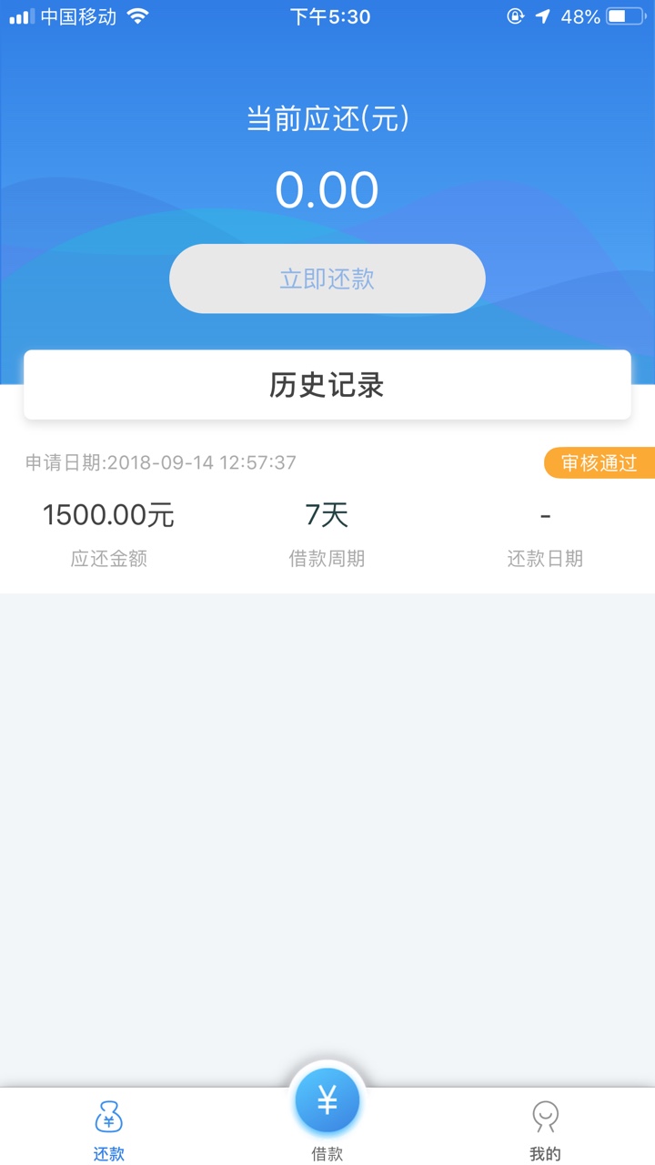 下午回访通过了  可是没到账这可如何是好  加客服也不同意    真让人头疼

15 / 作者:枯朽 / 