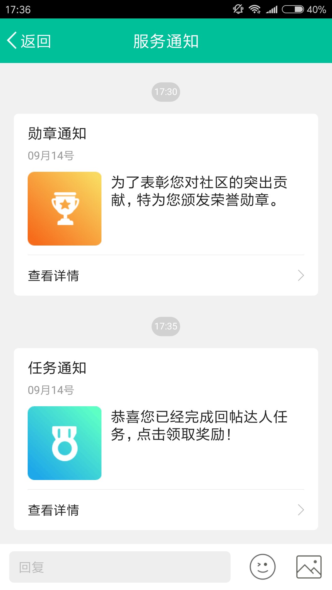 我以为给我勋章了呢，白激动了卡农管理，逗我玩啊

42 / 作者:随风而逝啊啊啊 / 