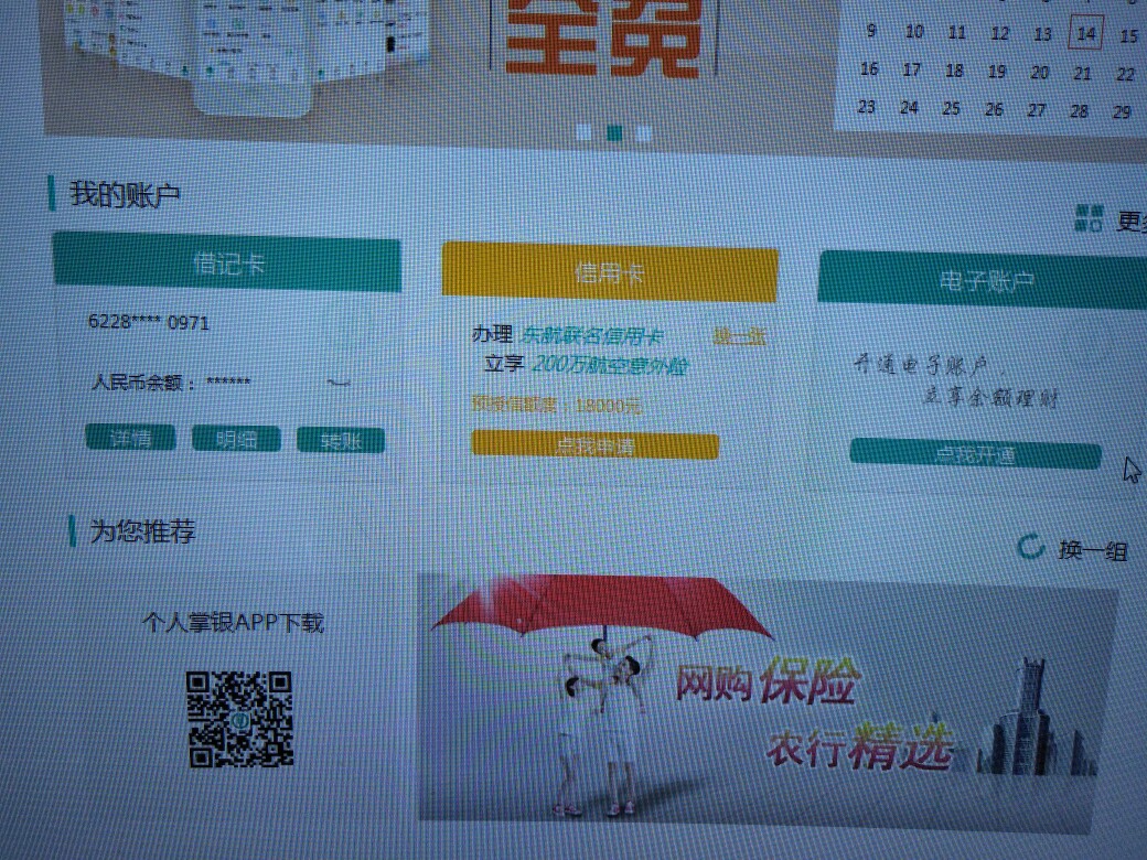农业银行重大疾病保险(中国农业银行重大疾病保险)