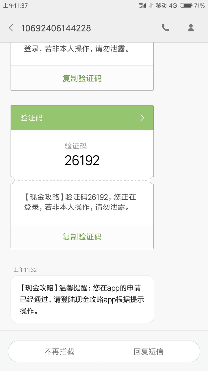 现金攻略，无回访无回访填资料十分钟审核过，我在某宝生火号狐鸣科技进去的，51 / 作者:坚持666 / 