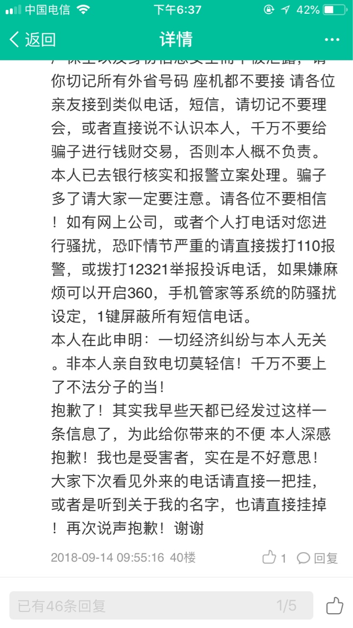 从没想过，一个女生，会欠下这么多债。最近看了好几个帖子，都是论坛里的小姐17 / 作者:枯草春天 / 