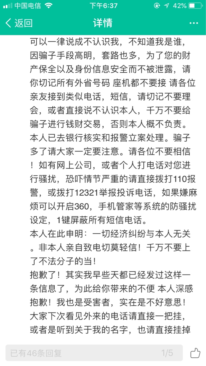 从没想过，一个女生，会欠下这么多债。最近看了好几个帖子，都是论坛里的小姐1 / 作者:枯草春天 / 