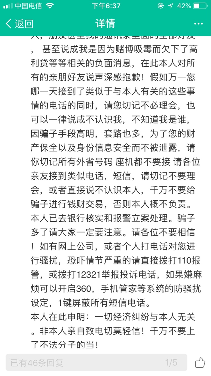从没想过，一个女生，会欠下这么多债。最近看了好几个帖子，都是论坛里的小姐5 / 作者:枯草春天 / 