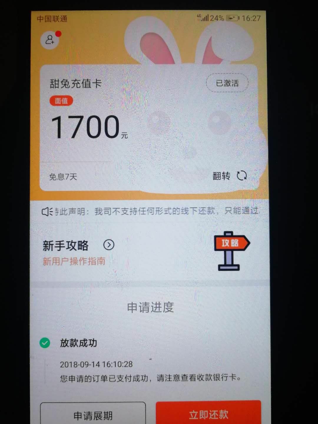 不好意思今天抽中上上签，被天选一不好意思今天抽中上上签，被天选一次

17 / 作者:Tijxoxy / 