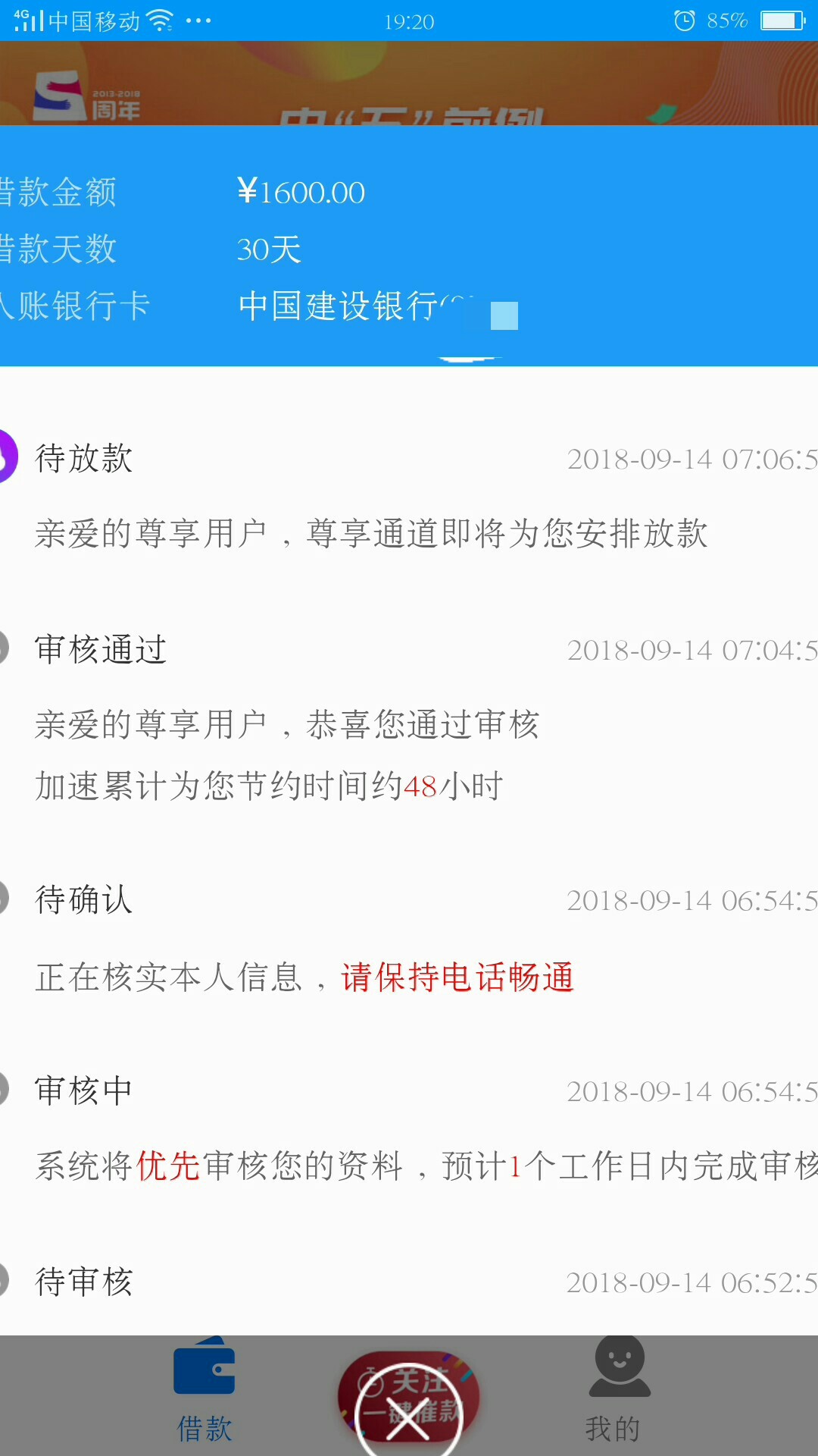 手机贷(趣花分期)单期这样稳不稳手机贷(趣花分期)单期这样稳不稳 老哥们

25 / 作者:zhangz2008 / 