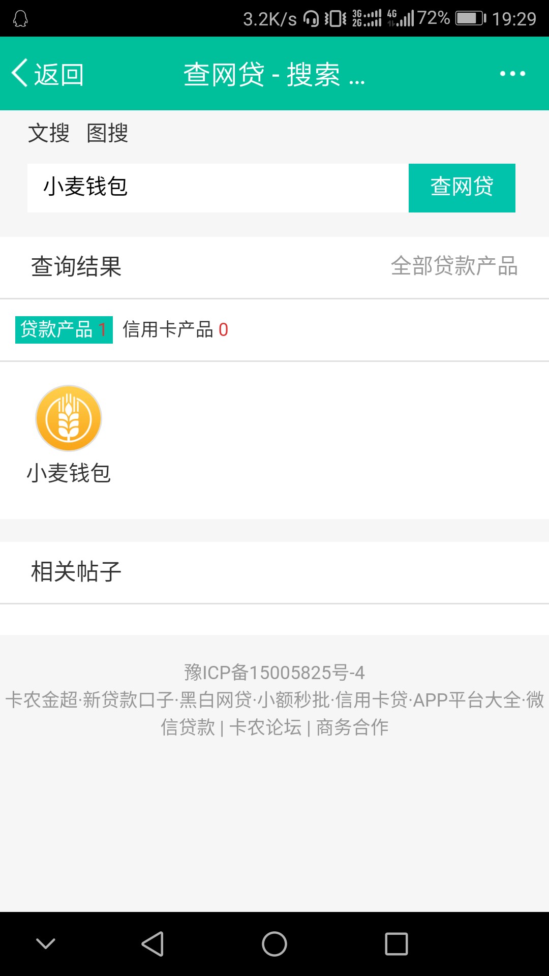 感谢哪位老哥分享的帖子！！！强制感谢哪位老哥分享的帖子！！！强制六十多个97 / 作者:不想不念 / 
